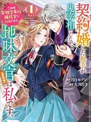 乡村爱情18 漫画版