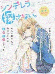乡村爱情18 综艺特辑